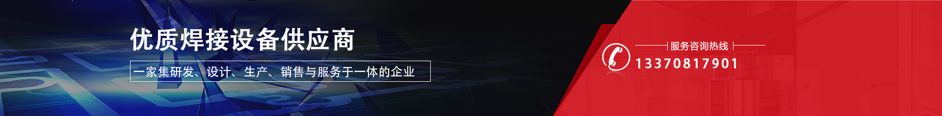 自动焊接小车 自动焊接小车